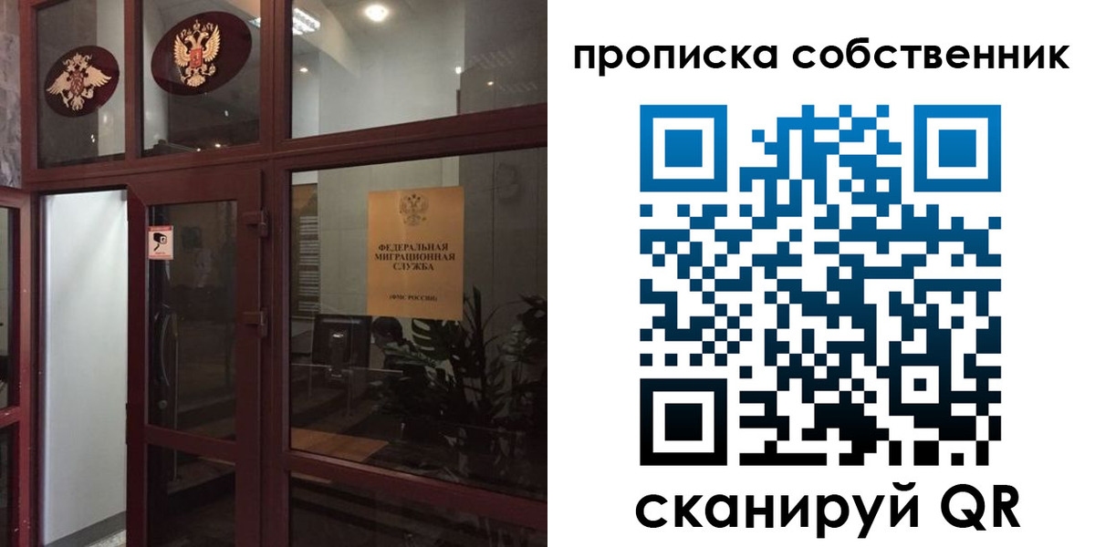 временная регистрация в квартире в Котельниково