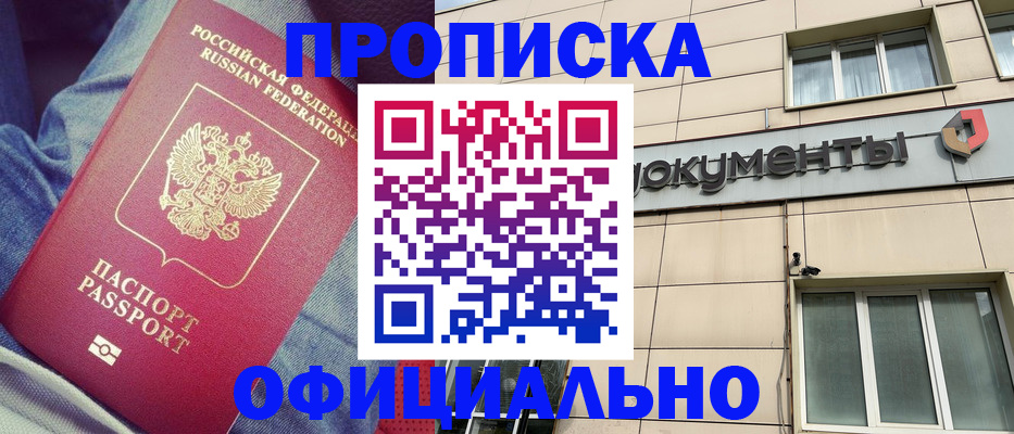 временная регистрация госуслуги в Котельниково