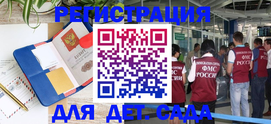 временная регистрация законно в Котельниково