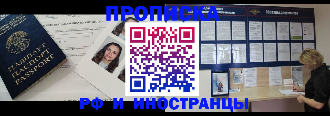 миграционный учет в Котельниково