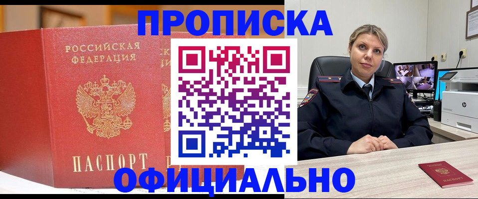 временная регистрация гарантия в Котельниково