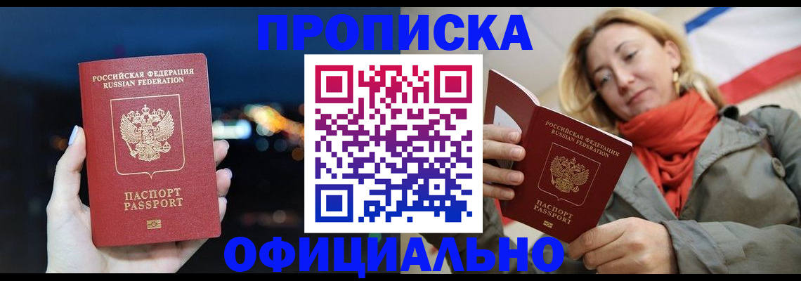 прописка иностранных граждан в Котельниково