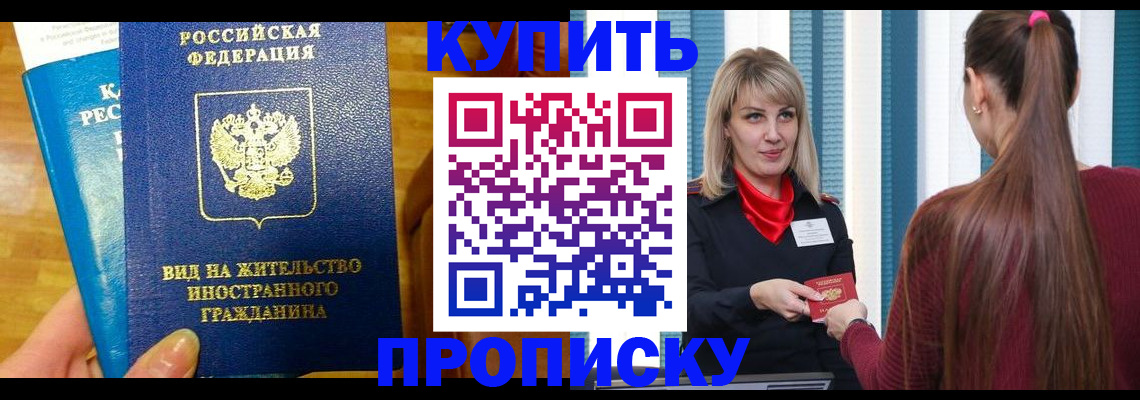 временная регистрация адрес в Котельниково