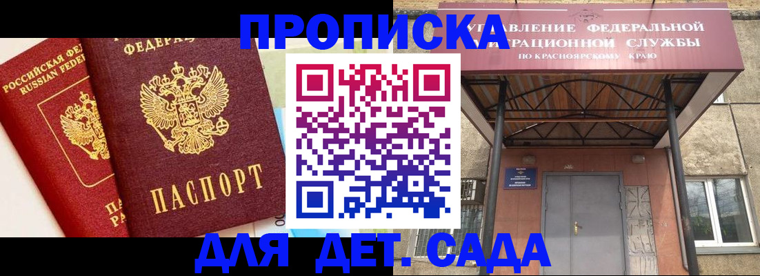 прописка от собственника в Котельниково