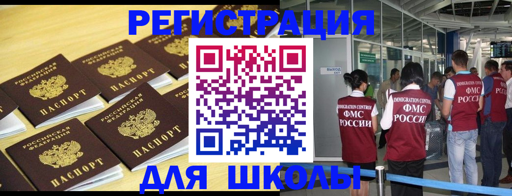временная регистрация в квартире в Котельниково