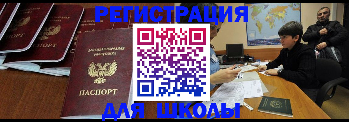 временная регистрация в Котельниково