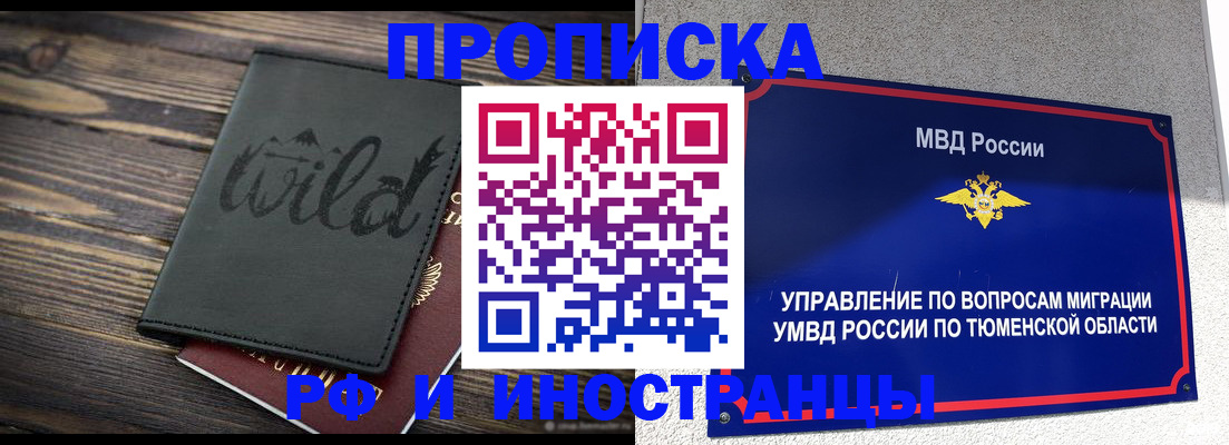 временная регистрация 2025 в Котельниково